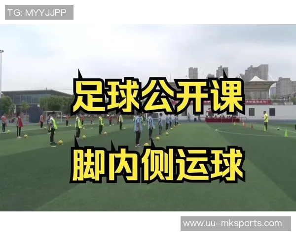 足球运球技巧详解与实用训练方法分享